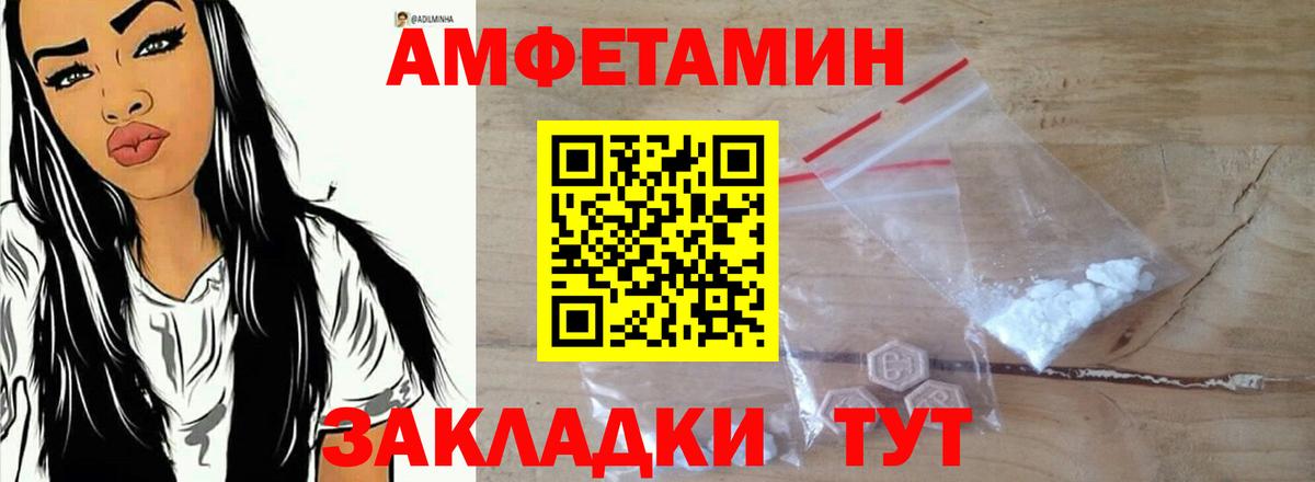 АМФЕТАМИН VHQ Коряжма