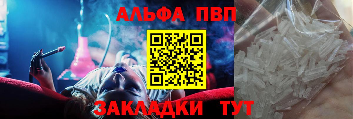 Коряжма  A PVP мука  цена наркотик  Вход с VPN 