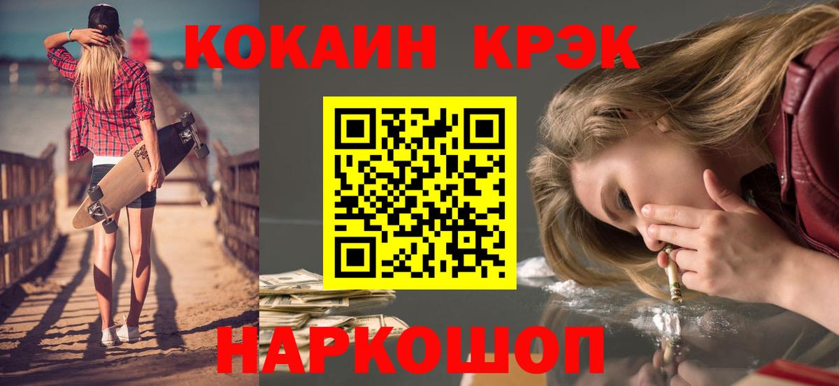 Cocaine Колумбийский  Кокаин Эквадор  Коряжма  КОКАИН  Вход с VPN 