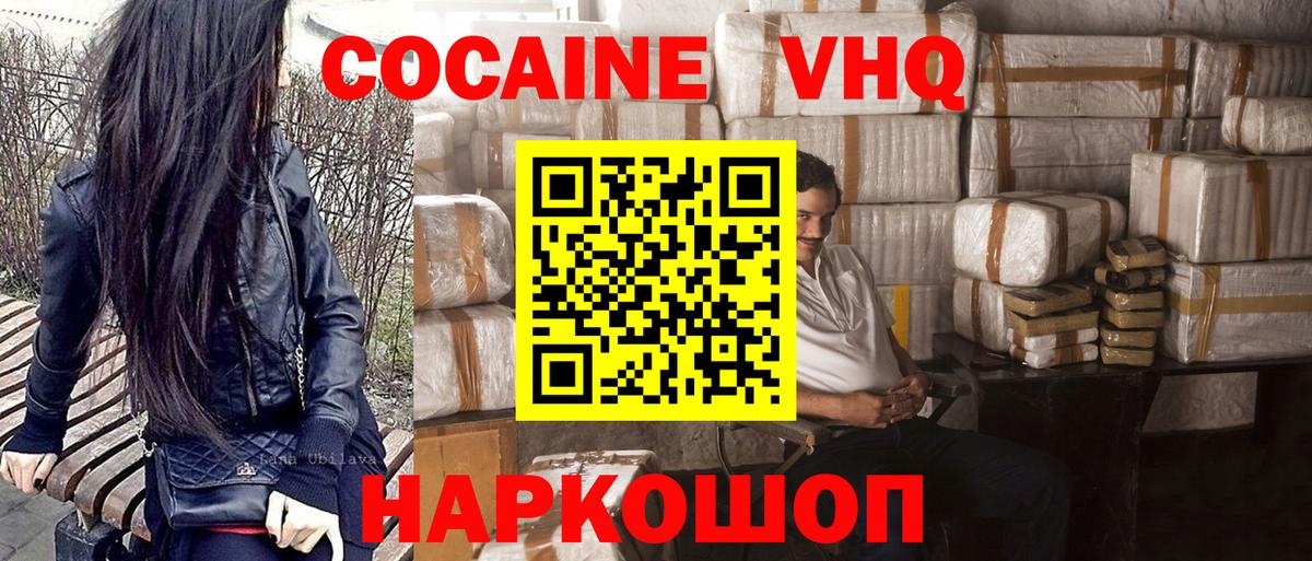 КОКАИН Fish Scale Коряжма