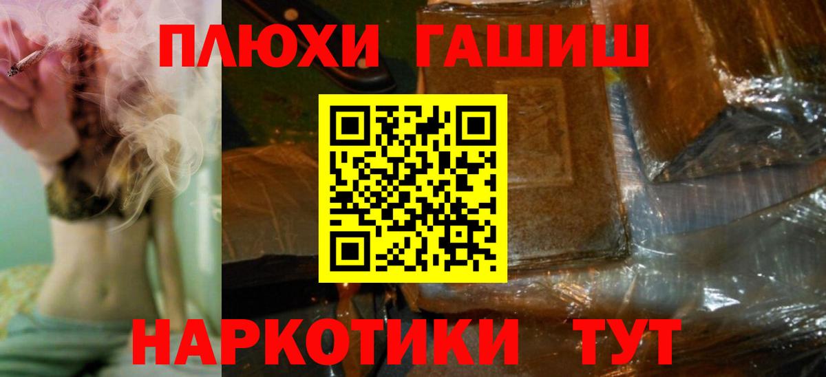 цены   ГАШИШ hashish  ГАШ hashish  Вход с VPN  Коряжма  Гашиш 