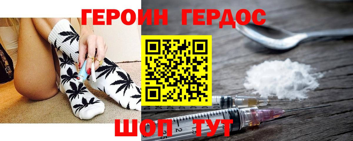 Коряжма  Героин  Вход с VPN  ГЕРОИН Афган 