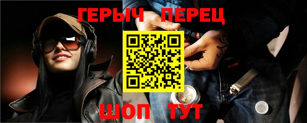 ГЕРОИН белый Коряжма