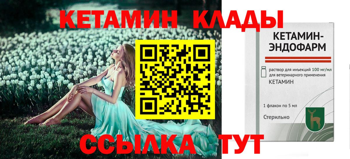 Коряжма  Кетамин VHQ  Вход с VPN  Кетамин ketamine 