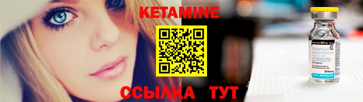 Кетамин ketamine Коряжма