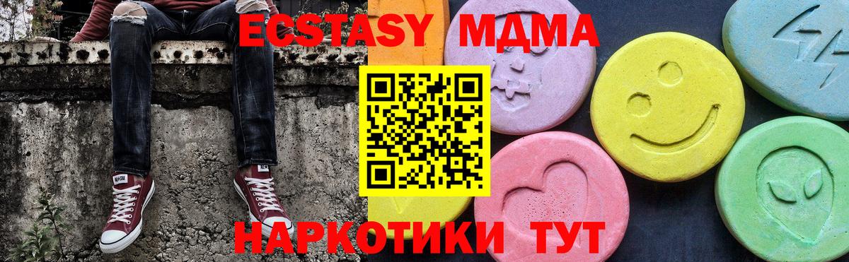 МДМА Molly Коряжма