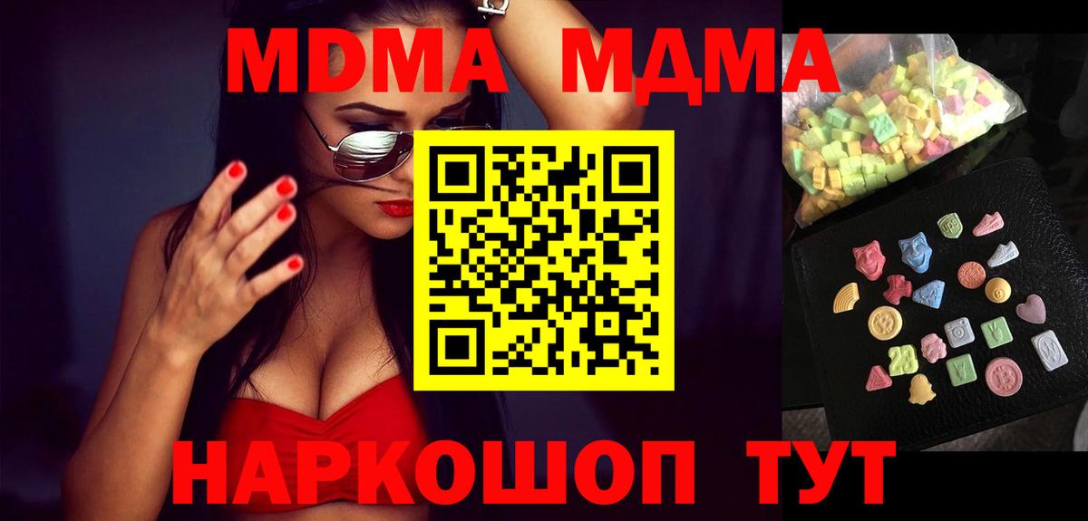 MDMA  MDMA кристаллы  Коряжма  Вход с VPN  MDMA кристаллы 