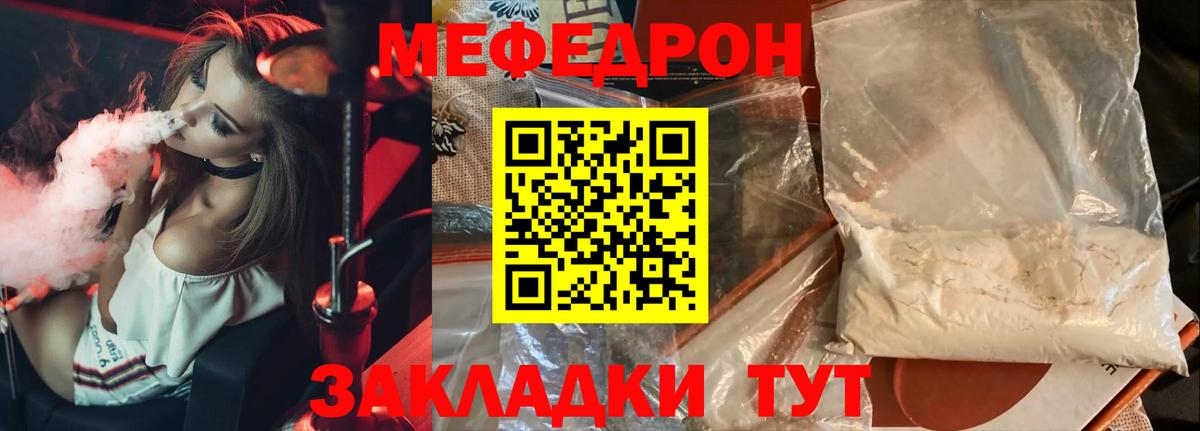МЯУ-МЯУ  Мефедрон mephedrone  Вход с VPN  Коряжма  Мефедрон  МЯУ-МЯУ кристаллы 