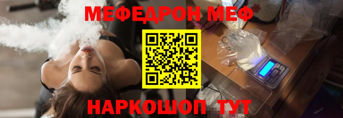 Мефедрон  Коряжма