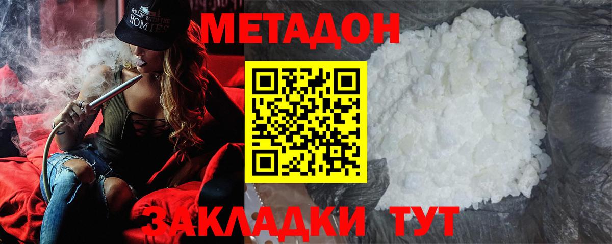 Метадон VHQ  Вход с VPN  Коряжма  ссылка на мегу маркетплейс  МЕТАДОН methadone 