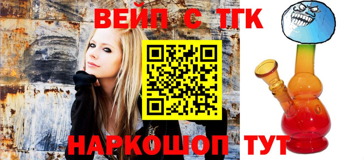 ТГК жижа  Вход с VPN  Коряжма 